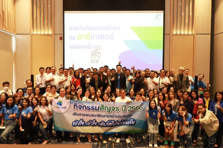 อารีเกเตอร์ (Areegator) แพลตฟอร์มเสนอขายป...