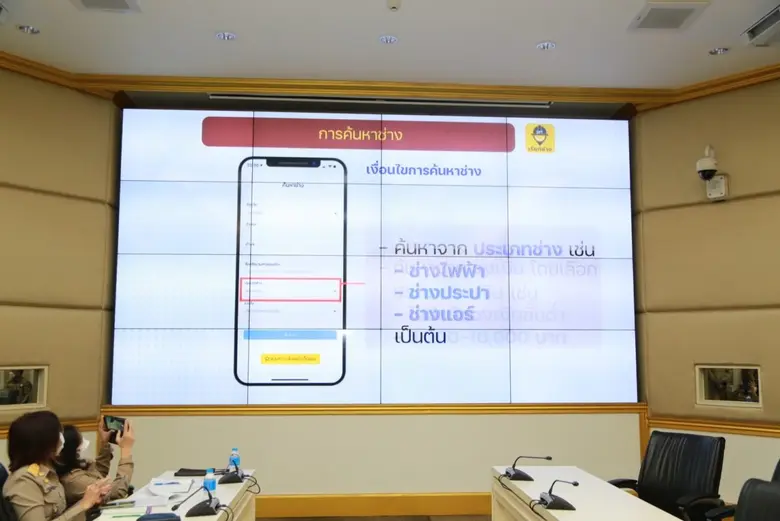 กรมโยธาฯ เปิดตัว แอปพลิเคชัน "เรียกช่าง" บริการข้อมูลช่าง หาช่าง ครบ จบงาน