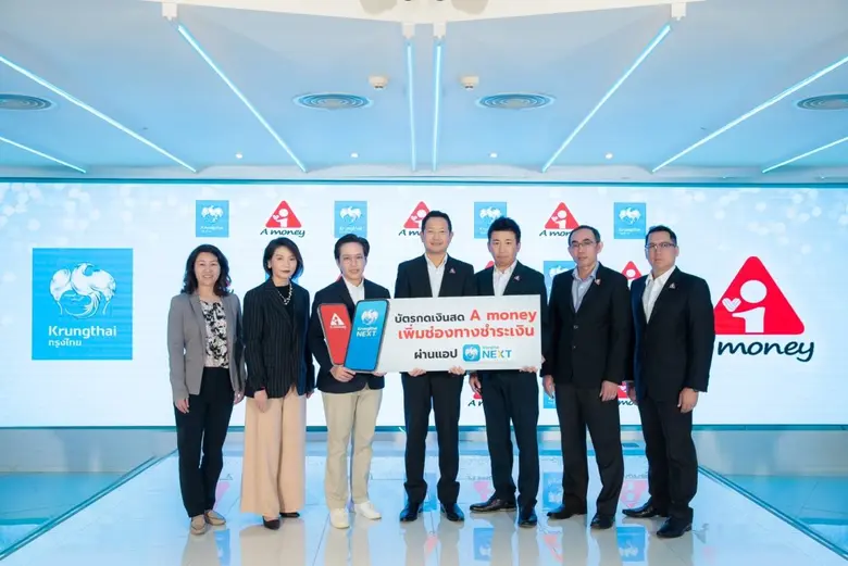 "ธนาคารกรุงไทย"จับมือ"ไอร่า แอนด์ ไอฟุล" ...