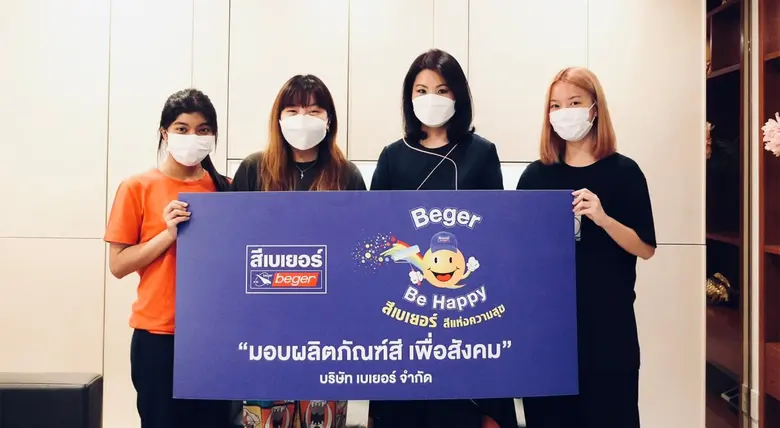 เบเยอร์ สีนวัตกรรม รักษ์โลก รักคุณ สานต่อ...