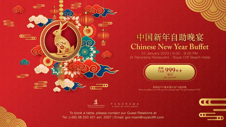 รอยัล คลิฟ โฮเต็ล กรุ๊ป พัทยา ขอเชิญท่านแ...