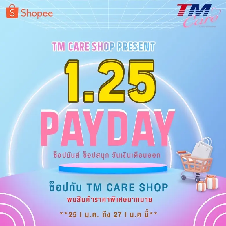 นางสุนทรี จรรโลงบุตร ประธานเจ้าหน้าที่บริ...