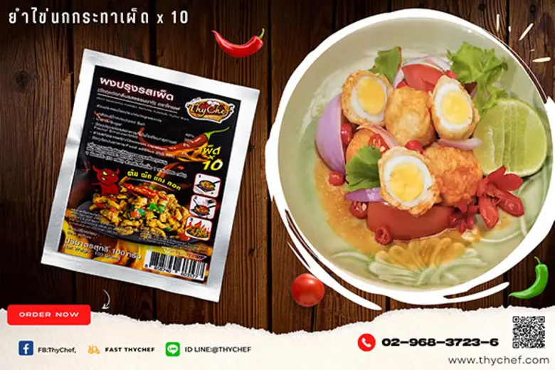 อาจารย์ยิ่งศักดิ์ จงเลิศเจษฎาวงศ์ นักแสดง...