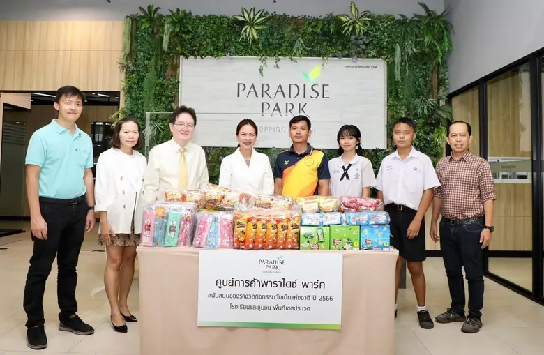 นางสาวจรูญรัตน์ สาลี กรรมการผู้จัดการ (ที...