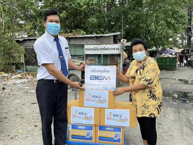 บริษัท ทางด่วนและรถไฟฟ้ากรุงเทพ จำกัด (มห...