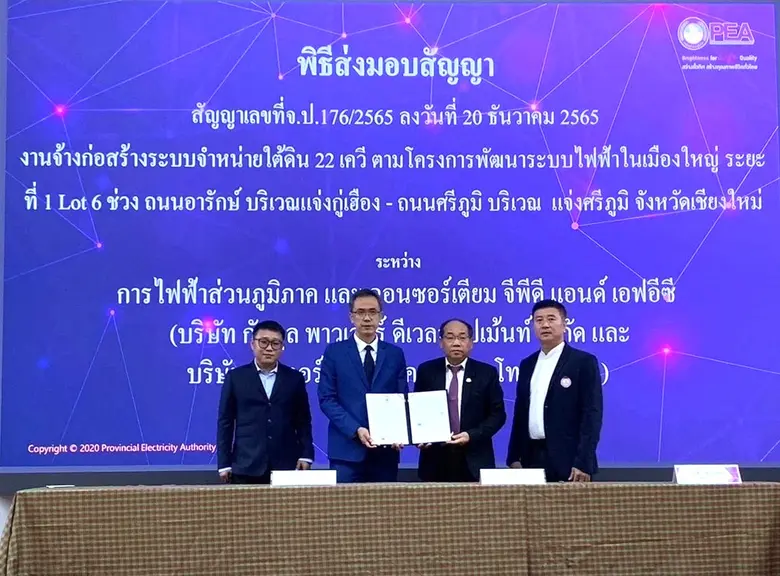 คุณประพันธ์ สีนวล (ที่ 2 จากขวา) รองผู้ว่...