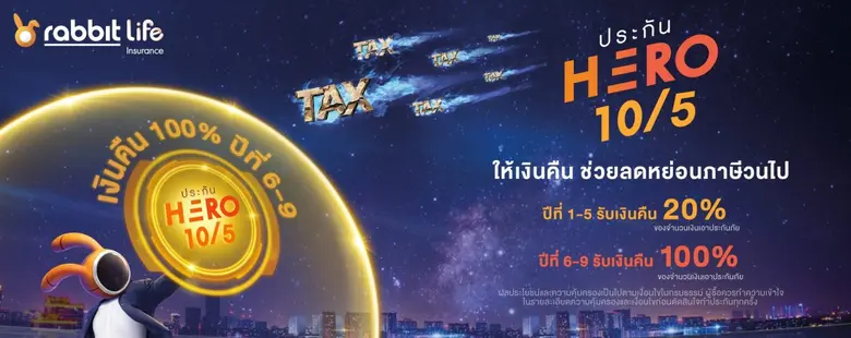 บริษัท แรบบิท ประกันชีวิต จำกัด (มหาชน) ห...