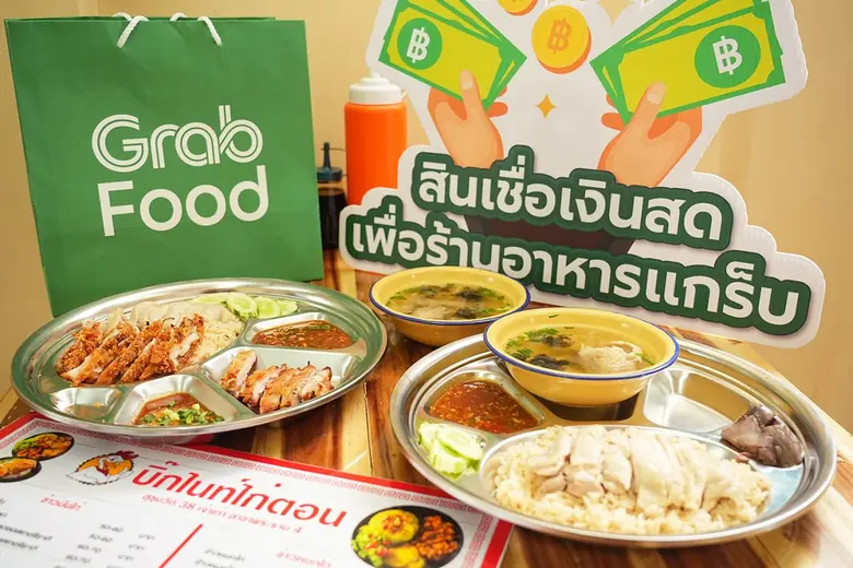 แกร็บ ประเทศไทย เปิดศักราชใหม่ลุยตลาดสินเ...