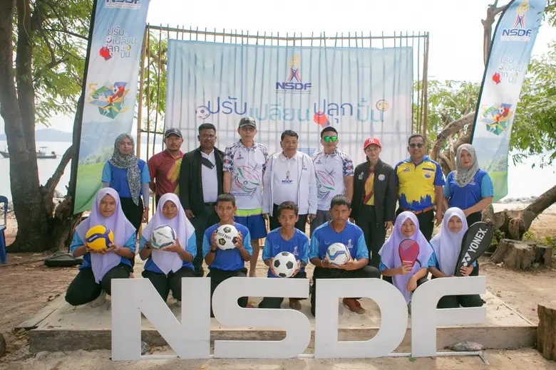 โครงการ ปรับ เปลี่ยน ปลุก ปั้น โดยกองทุนพ...