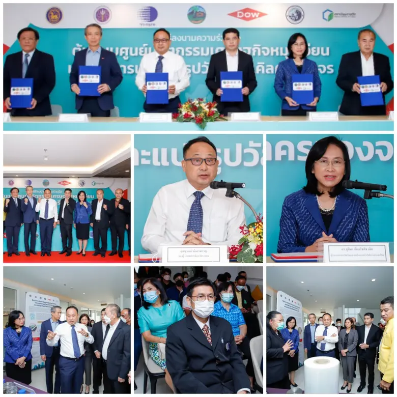 ณ โรงแรมแคนทารีบ้านฉาง จ.ระยอง กระทรวงการ...