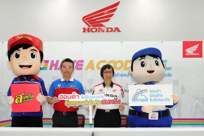 "สมหวัง เงินสั่งได้" จับมือ "ไทยฮอนด้า" ช...