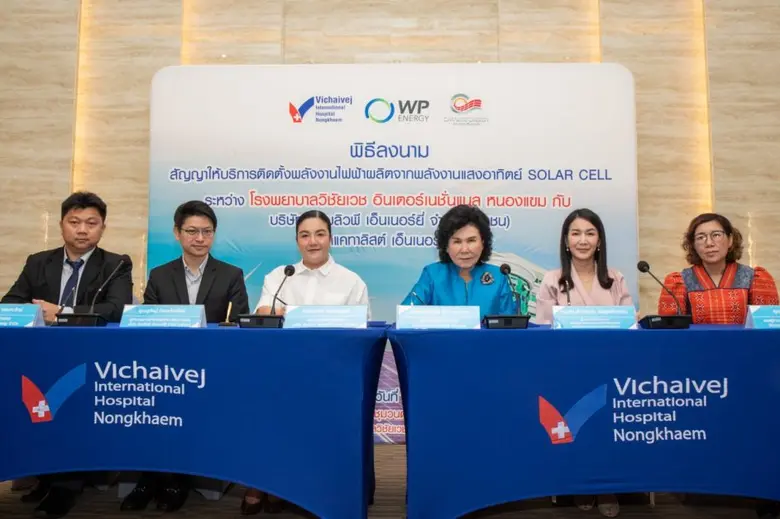 ดับบลิวพี เอ็นเนอร์ยี่ ขยายฐานธุรกิจพลังงานสะอาดสู่ลูกค้าด้านสุขภาพ จับมือเครือรพ.วิชัยเวช อินเตอร์เนชั่นแนล นำร่องติดตั้ง Solar Rooftop แห่งแรก
