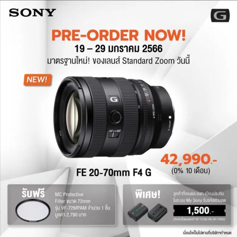 บริษัท โซนี่ ไทย จำกัด เปิดตัวเลนส์ซูมมาต...