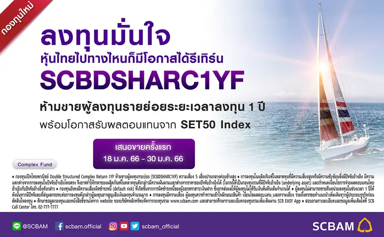 นางนันท์มนัส เปี่ยมทิพย์มนัส ประธานเจ้าหน...