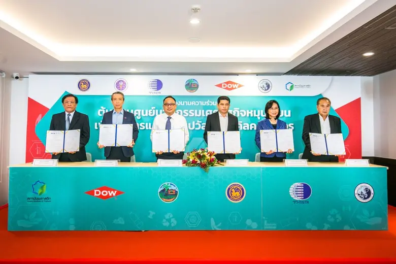 กลุ่มบริษัท ดาว ประเทศไทย (Dow) สถาบันวิจ...