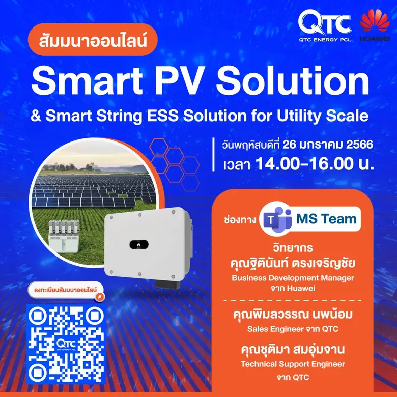 เปิดรับศักราชใหม่กับสัมมนาออนไลน์ของค่ายห...