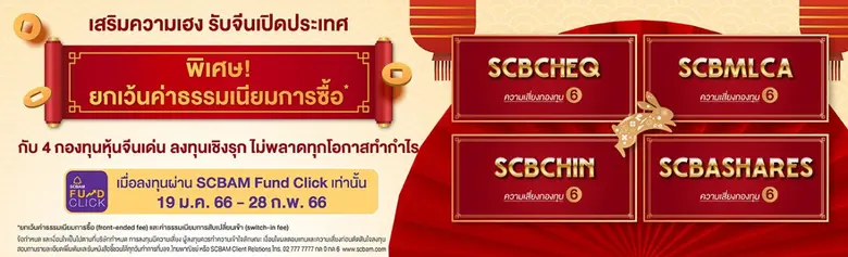 นางสาวศุภรัตน์ อารีย์วงศ์ Executive Direc...