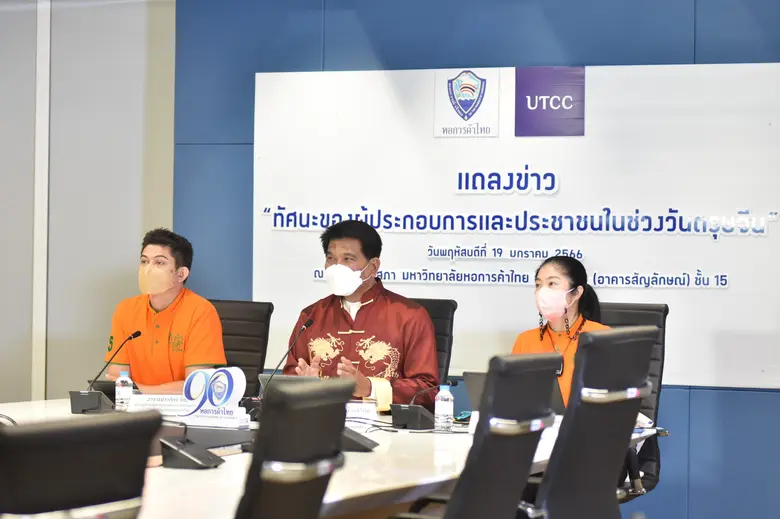 ม.หอการค้าไทย เผยพฤติกรรมการใช้จ่ายของประชาชน และผู้ประกอบการในช่วงเทศกาลตรุษจีน