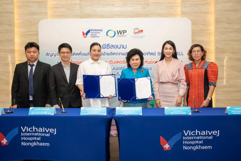 ดับบลิวพี เอ็นเนอร์ยี่ ขยายฐานธุรกิจพลังงานสะอาดสู่ลูกค้าด้านสุขภาพ จับมือเครือรพ.วิชัยเวช อินเตอร์เนชั่นแนล นำร่องติดตั้ง Solar Rooftop แห่งแรก ที่รพ.สาขาหนองแขม