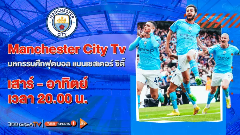 หลาย ๆ คนต่างรู้จักและชื่นชอบยกให้เป็นทีม...