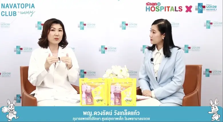 รพ.นวเวช จัดกิจกรรมสัมมนาออนไลน์ "Navatopia Club by Navavej เสริมสร้างภูมิคุ้มกันลูกทั้งร่างกายและจิตใจ"
