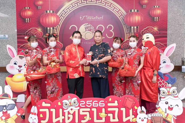 รพ.ไทยนครินทร์ จัดกิจกรรมต้อนรับเทศกาลตรุษจีน ปีกระต่ายทอง 2023