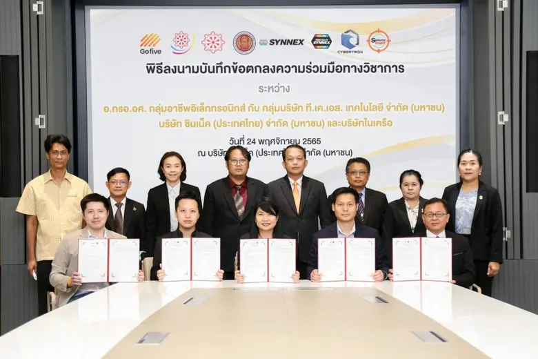 บริษัท ซินเน็ค (ประเทศไทย) จำกัด (มหาชน) ...