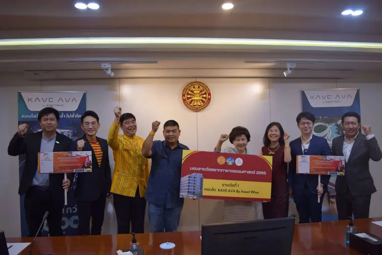 ธรรมศาสตร์มอบคอนโดฯ - รถยนต์ งานกาชาดธรรมศาสตร์ประจำปี 2565