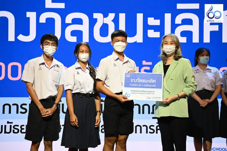 คณะนิติศาสตร์ ได้จัดการแข่งขันตอบปัญหาทาง...