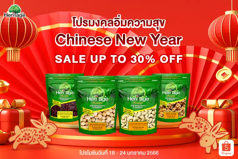 แบรนด์เฮอริเทจ ผู้ผลิตและจัดจำหน่ายอาหารเ...