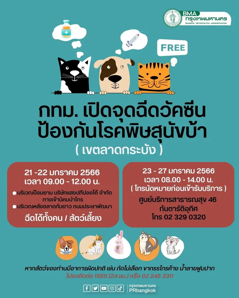 นายสุนทร สุนทรชาติ ผู้อำนวยการสำนักอนามัย...