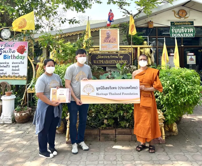 มูลนิธิเฮอริเทจ (ประเทศไทย) ภายใต้การดูแล...