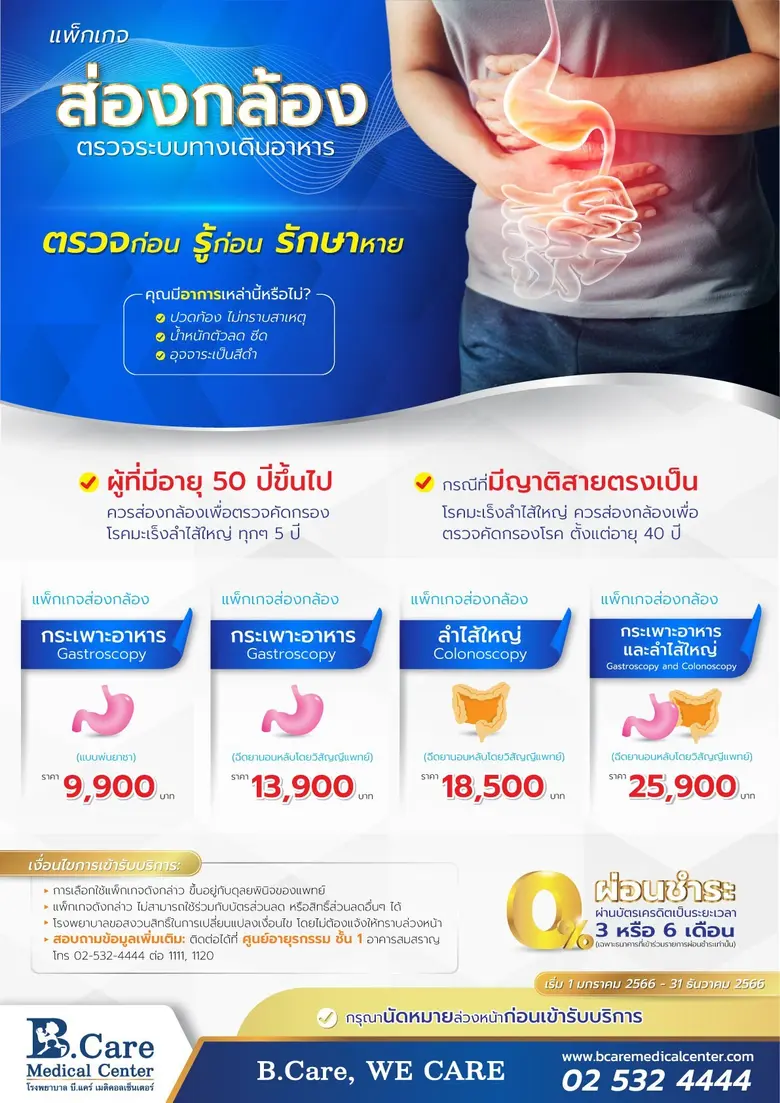 ระบบทางเดินอาหารเป็นระบบสำคัญของมนุษย์ แล...