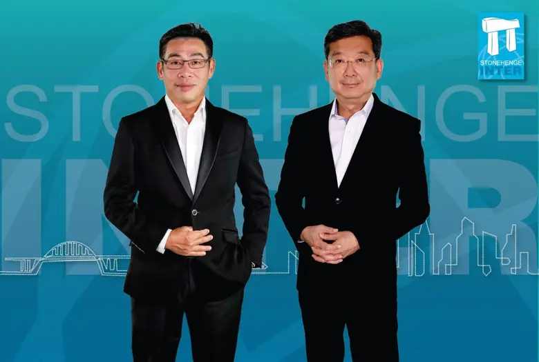 "สโตนเฮ้นจ์ อินเตอร์ (STI)" ได้รับความเชื...