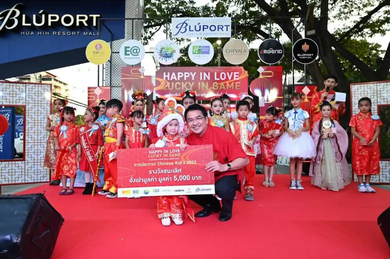 บลูพอร์ต หัวหิน เปิดรับศักราชใหม่ส่งแคมเปญใหญ่ต้นปี ชวนช้อปรับโชคฉลองตรุษจีน กับแคมเปญ "Happy In Love Lucky In Game" พร้อมทั้งกิจกรรมดีๆรับปีมหามงคล