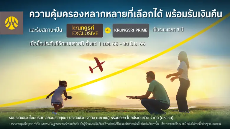 กรุงศรี (ธนาคารกรุงศรีอยุธยา จำกัด (มหาชน...