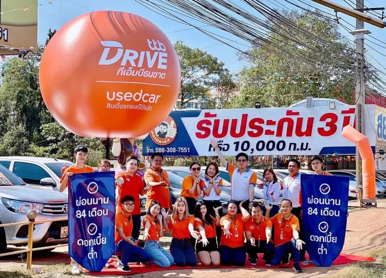 สินเชื่อรถยนต์ใช้แล้ว ทีทีบีไดรฟ์ โดยทีเอ...