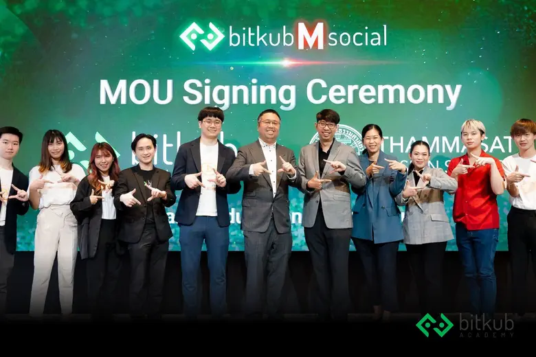 Bitkub Academy ร่วมกับ Thammasat Design School ประกาศเดินหน้าพัฒนาหลักสูตร ส่งเสริมนักศึกษาให้ก้าวทันโลกยุคดิจิทัล