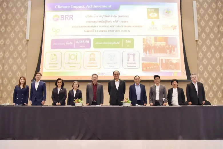 นายศิริชัย สมบัติศิริ (ที่ 5 จากขวา) ประธานกรรมการ ...