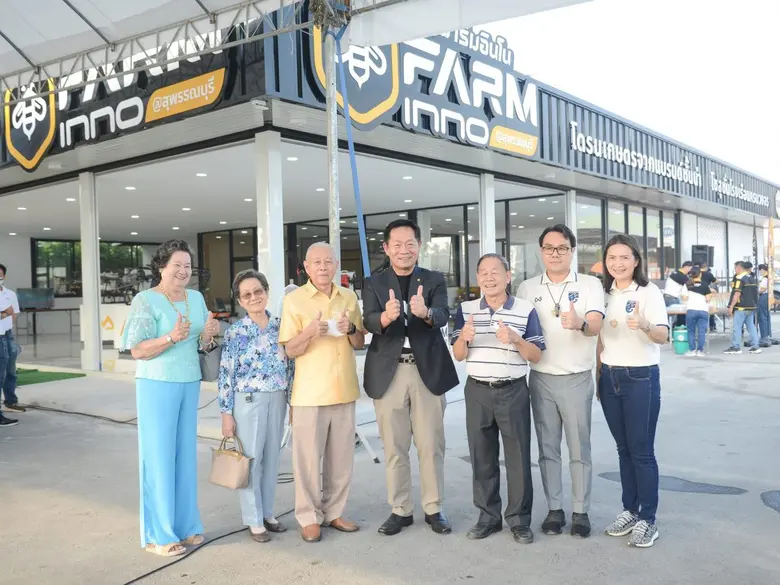 ฟาร์มอินโน (ไทยแลนด์) โดยกลุ่มบริษัท เจีย...