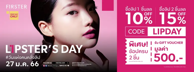 Life is Short Buy the Lipstick! เพราะลิปส...