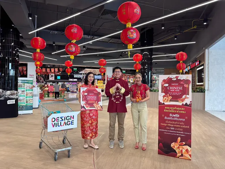 ดีไซน์ วิลเลจ นำโดย นายอรรถพล รังสิยาภรณ์...