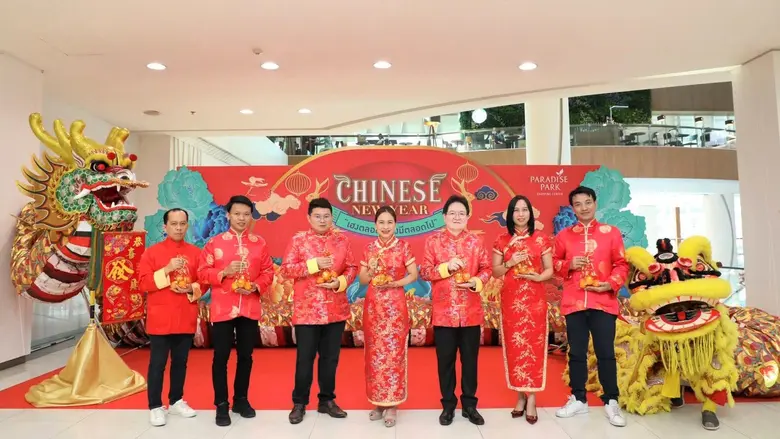 พาราไดซ์ พาร์ค ศูนย์การค้าในเครือ เอ็ม บี...