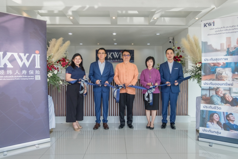 บริษัท เคดับบลิวไอ ประกันชีวิต จำกัด (มหา...