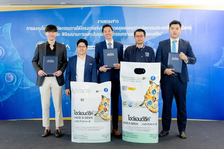 สำนักงานนวัตกรรมแห่งชาติ (องค์การมหาชน) ห...