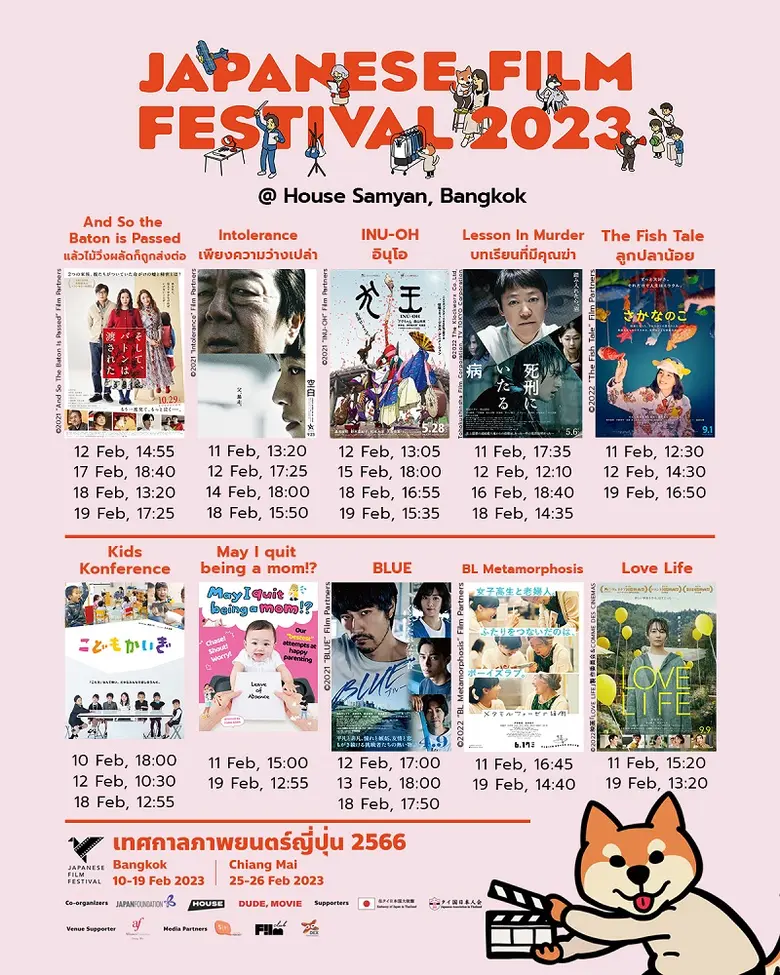 Japanese Film Festival 2023