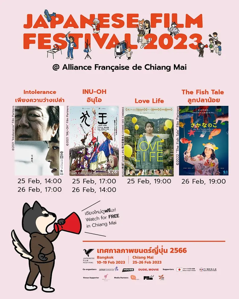 Japanese Film Festival 2023