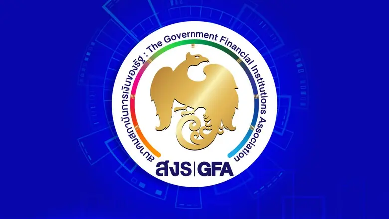 นายฉัตรชัย ศิริไล กรรมการผู้จัดการ ธนาคาร...