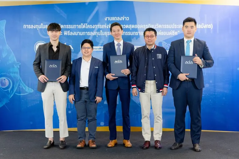 ดร.พันธุ์อาจ ชัยรัตน์ (คนที่ 4 จากซ้าย) ผ...