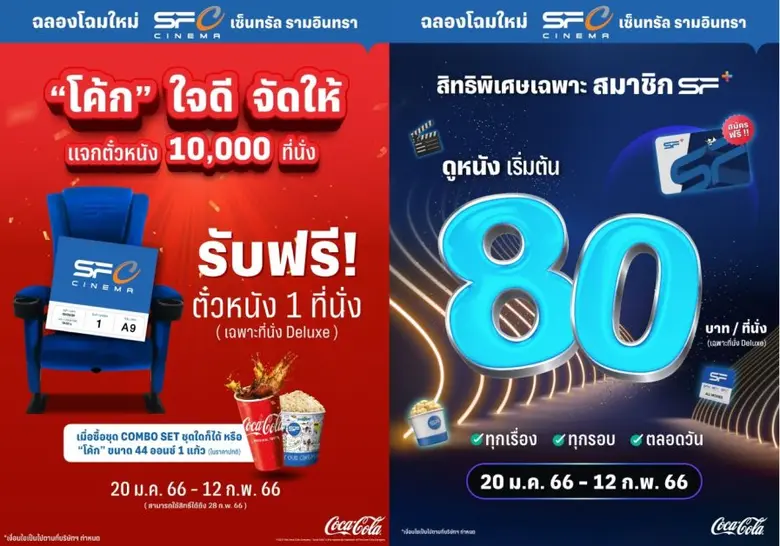 บริษัท เอส เอฟ คอร์ปอเรชั่น จำกัด (มหาชน)...